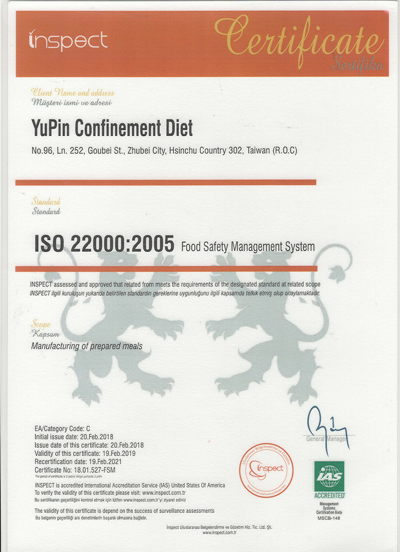 YuPin Confinement Diet ISO 22000:2005 certificate（英文）