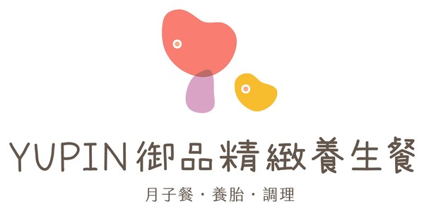 YUPIN 御品精緻養生餐